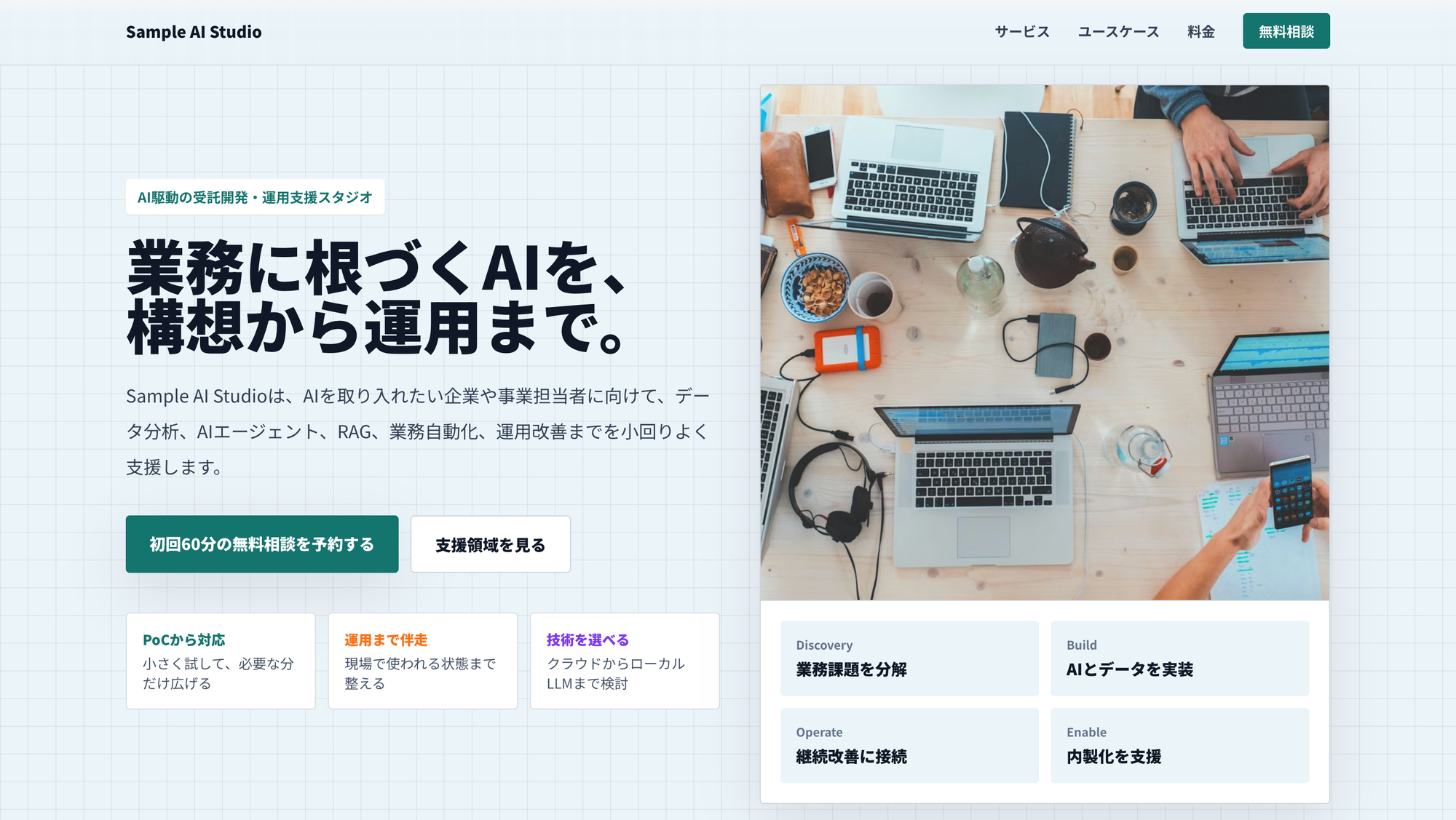 Codex CLIが生成したLPのスクリーンショット（デスクトップ）
