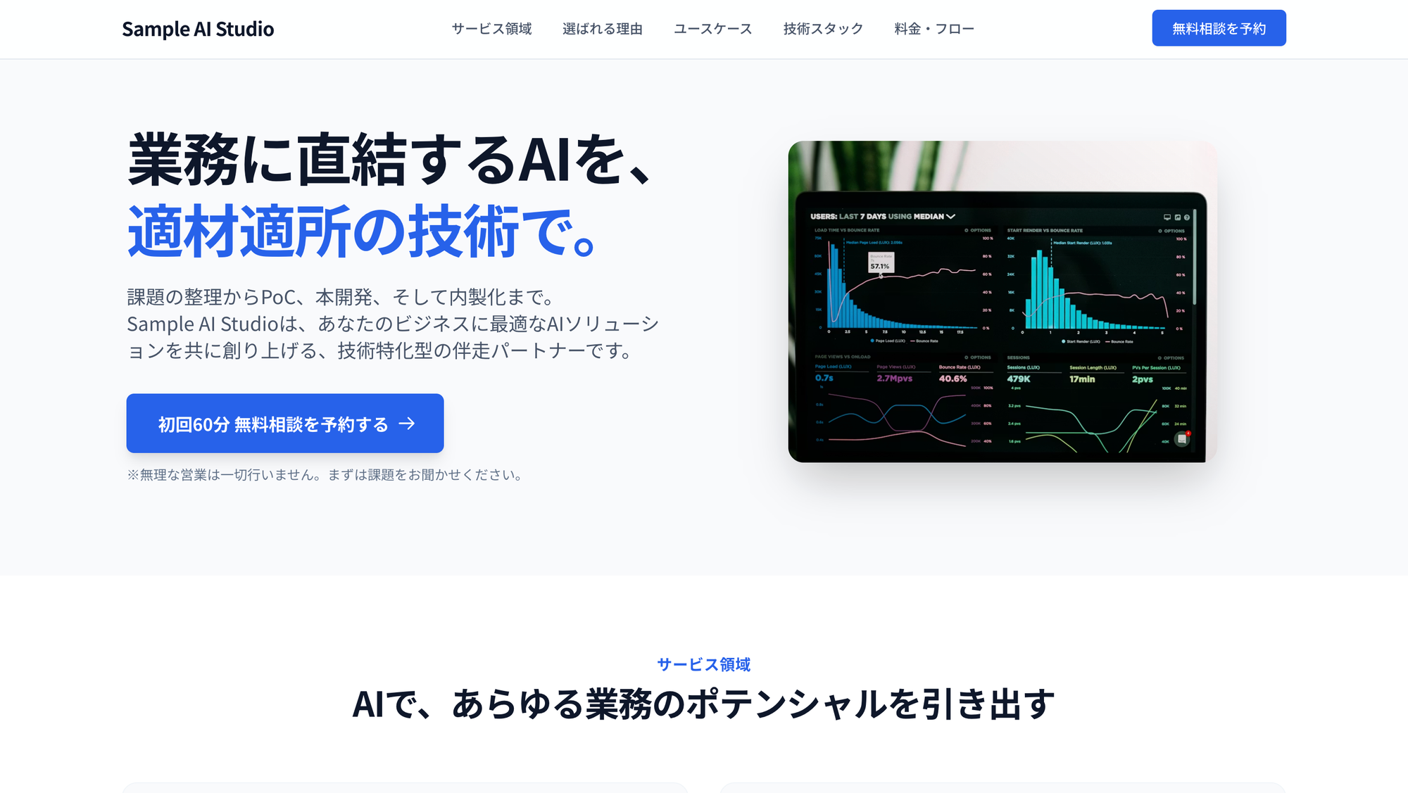 Gemini CLIが生成したLPのスクリーンショット（デスクトップ）